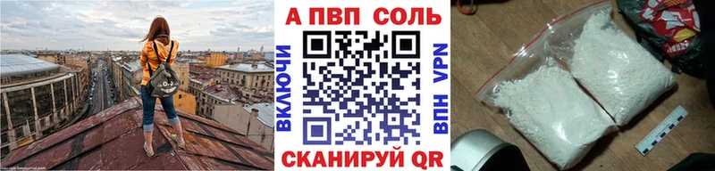 A-PVP СК  где купить наркотик  Северская 