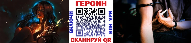 закладка  Северская  Героин афганец 