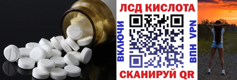 Лсд 25 экстази кислота  Северская 