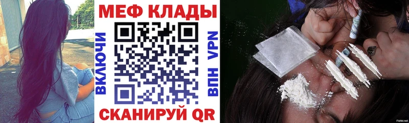 МЯУ-МЯУ кристаллы  сколько стоит  Северская 
